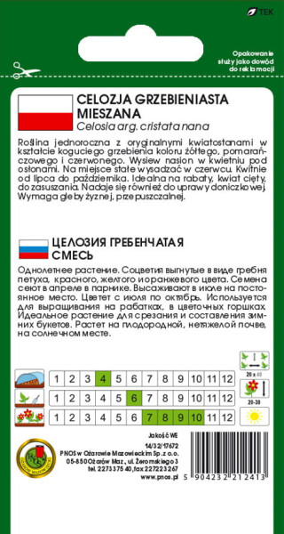 O.Celozja grzebieniasta niska mix 0,3g