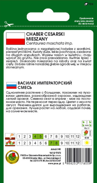 O.Chaber cesarski mix 0,5g