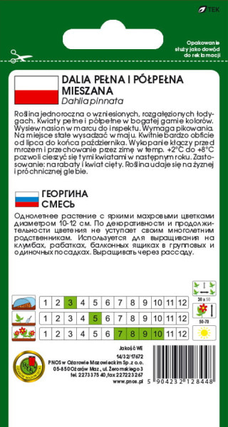 O.Dalia pełna i półpełna mix 1g