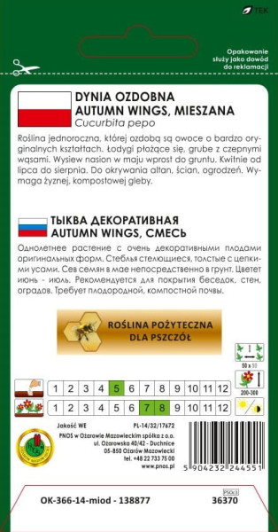 O.Dynia ozd. Autumn Wings mix 1g