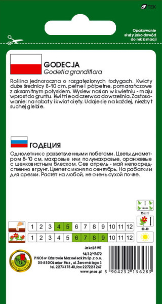 O.Godecja wlkw.Orange Glory 1g