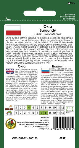 O.Okra Burgundy 2g  9871 d.w.03/26 z.k.86%